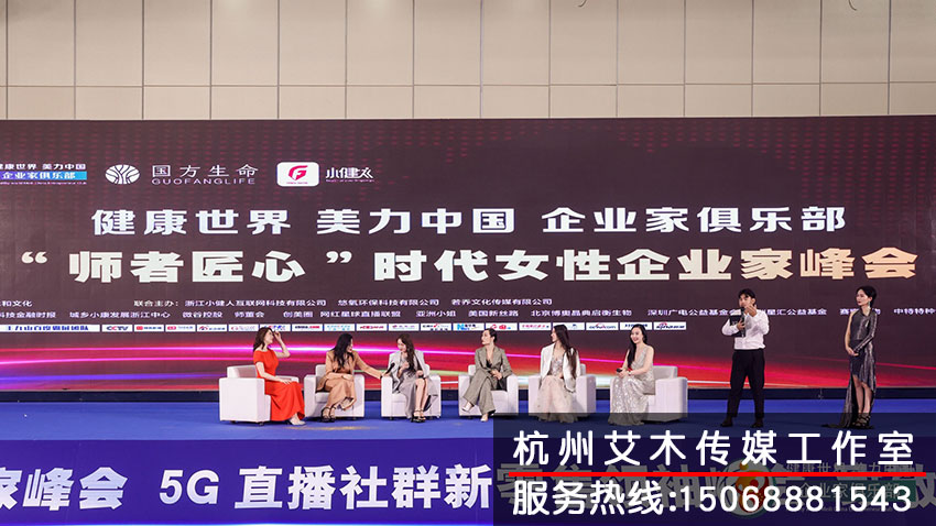 “師者匠心”時代領袖企業(yè)家峰會室內現場舞臺上企業(yè)家演說拍攝
